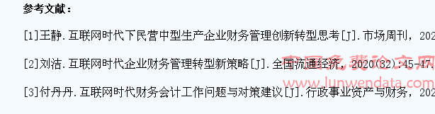 浅析互联网时代下财务会计工作中存在的问题与对策建议